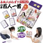 ショッピング正月 よみ人いらず！小倉百人一首 一人でできるよみあげ機付き 百人一首 室内 カードゲーム 百人一首 イベント 競技用カルタ 遊び カルタ 取札 お正月 新春 かるた 子