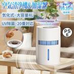 加湿器 卓上 4L 大容量 最大20畳対応 気化式 usb 上部給水 加湿機 自動湿度調整 2段階風量設定 空気清浄機 花粉 除菌 おしゃれ 上から給水 水漏れしない