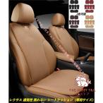 レクサス LEXUS 3D立体通気性弾性 車用 シートカバーセット シートクッション 座布団 シートカバー座席の背もたれ 汚れ防止 IS LS RX NX CT LC RC GS LX UX ES