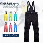 スキーウェアパンツ厚手メンズレディーススノーボードウェアスノーウェアスノボストレッチパンツ単品防寒ロングパンツ雪遊びスポーツウェア
