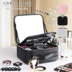メイクボックス 大容量 鏡付き ミラー付き プロ用 コスメボックス コスメケース 化粧ボックス 化粧箱 仕切り レザー 防水 おしゃれ 持ち運び 旅行
