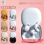 睡眠用イヤホン ワイヤレス 寝ホン 寝ながら 耳栓 超軽量 コンパクト