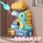 お風呂 おもちゃ お風呂のおもちゃ 1歳 2歳 3歳 恐竜 シャワーカップ 誕生日プレゼント 誕生日 プレゼント 男の子 女の子