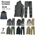 マウンテンジャケット メンズ レディース 厚手 登山服 スキーウェア 2点セット マウンテンパーカー 上下セット アウトドアウェア ズボン 防水 防寒着