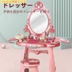 ままごと ドレッサー おもちゃ お化