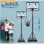 バスケットゴール 屋外 家庭用 バスケ 子供 大人 キッズ ジュニア 小学生ミニバス対応 ゴール