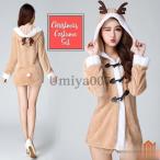 コスプレ トナカイ フード 可愛い コスチューム トップス ショートパンツ セット X￥u0026#039;mas クリスマス 仮装 サンタクロース パーカー レディース