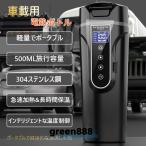  электрический чайник мобильный электрический чайник кофе электрический чайник модный электрический чайник нержавеющая сталь фляжка модный 500ml автоматика источник питания OFF фляжка модный мужской пустой .. предотвращение взрослый 