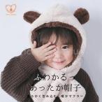 fu понимать . Kids muffler |....| шляпа | защищающий от холода | baby | подарок |....| нежный | натуральный | простой | зима | снег | снежные игры | ребенок | младенец 