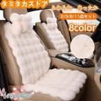 車用 座布団 クッション ファー カーシート ふわふわ あったか 冬 おしゃれ シートカバー カークッション 車座布団