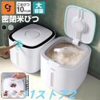 10kg /20kgお米収納 小お米収納 密閉 無洗米対応 窓付き おしゃれ キッチン用品 キッチン収納 ボックス プラスチック 生鮮食品