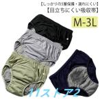  мужской мужской 200cc шорты 500cc мужской недержание -слойный . запрет -слойный недержание средний недержание . запрет шорты трусы при недержании уход хлеб 