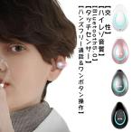 骨伝導イヤホン 5.2 ワイヤレスイヤホン 自動ペアリング イヤホン 軽量 片耳 耳掛け iPhone＆Android対応 カナル型 ブルートゥースイ