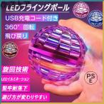  Magic flying мяч flying мяч подлинный товар пустой .. мяч LED с подсветкой Gyro мяч отходит . мяч дрон 