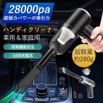 掃除機 ハンディークリーナー コードレス 強力 車用 コードレス 電動 ブロワー USB充電式 車載掃除機 強力吸引 家庭掃除 ハイパワー 軽量 小型 コンパクト 送料
