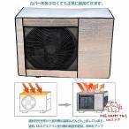 エアコン 室外機カバー アルミ ワイドサイズ エアコン 室外機 日よけ 省エネ 保護カバー 遮熱シート UVカット 雨・雪・風・埃よけ 家庭用 業務用 簡単設置