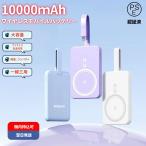 モバイルバッテリー MagSafe ワイヤレス 小型 10000mAh 磁気 軽量薄型 急速充電器 2台同時充電 高出力　Phone15 iPhone14 iPhone13