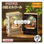  музыкальная шкатулка Рождество книги type книга@ type Santa Claus снег ... tree мелодия - книжка box USB подача тока тип 8 искривление ввод музыка box "снежный шар" солнечный ta