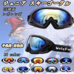  лыжи защитные очки Kids Junior детский высокая эффективность защитные очки от снега сноуборд защитные очки сноуборд защитные очки зеркало линзы замутненный . прекращение альпинизм лыжи сноуборд наружный 