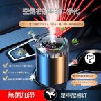 アロマディフューザー 車用 水なし芳香剤 コードレス ネプライザー カーフレグランス usb充電式 噴霧式 長時間 長持ち 自動 超音波 おすすめ おしゃれ