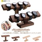  из дерева часы дисплей часы подставка витрина наручные часы подставка экспонирование часы подставка браслет подставка часы класть шт. наручные часы класть 