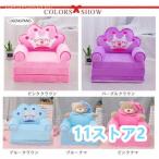  диван детский три складывать возможно?? местный . подлокотник . сиденье "zaisu" Mini диван ребенок часть магазин Crown медведь диван-кровать симпатичный симпатичный модный 