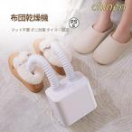 布団乾燥機 乾燥機 小型衣類乾燥機 靴乾燥 ダニ退治 ツインノズル ツインノズル 除湿 ふとん乾燥機 タイマー 電気代 布団ドライヤー