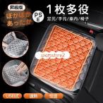 ホットマット ホットカーペット 足元ヒーター 車内 恒温 一人用 USB電気マット 椅子 洗える 寒さ対策 多機能 オフィス 座布団 暖房 省エネ