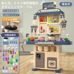 キッチンおもちゃ 厨房ままごと 台所 調理器具付き 調味料 食材 知育玩具 コンロミニキッチン キッチン キッズ ベビー プレゼント 子供