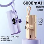 モバイルバッテリー 小型 残量表示 6000mAh 軽量 携帯充電器 モバイルバッテリー iphone / Android対応 急速充電 携帯充電器 スマホ充電器 バッテリー充電器