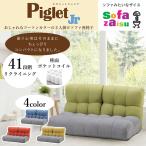 座椅子 2人掛け コンパクト ソファ �