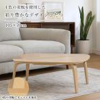 こたつ こたつテーブル コタツ 北欧 楕円形 デザイン リビング ノシュク 142712