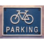 ダルトン　アイアン（鉄製）　サインプレート　ＰＡＲＫＩＮＧ（ＢＩＣＹＣＬＥ）自転車置場