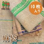  free shipping flax sack Don go Roth 10 sheets entering cultivation sack .. sack gardening interior DIY storage bag gardening supplies agriculture supplies 