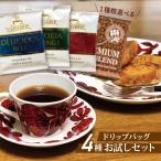 ドリップコーヒー-商品画像