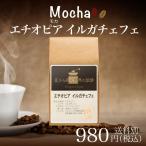 コーヒー シングルオリジン サードウェーブ  エチオピア イルガチェフェ180g