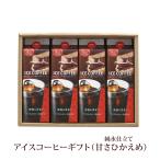  подарок на Bon Festival кофе подарок лёд кофе <.. запись .> 1L×4шт.@[CD-20A]