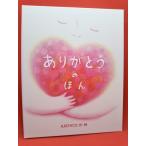  книга с картинками спасибо. .. мир . всего лишь один шт.. выполненный под заказ книга с картинками klieito*a* книжка. поздравление книжка * серии 
