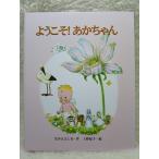  книга с картинками добро пожаловать! младенец мир . всего лишь один шт.. выполненный под заказ книга с картинками klieito*a* книжка. поздравление книжка * серии 