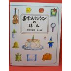  книга с картинками ........ .. мир . всего лишь один шт.. выполненный под заказ книга с картинками klieito*a* книжка. поздравление книжка * серии 