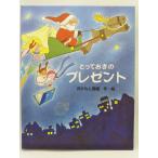  книга с картинками ...... подарок мир . всего лишь один шт.. выполненный под заказ книга с картинками klieito*a* книжка. поздравление книжка * серии 