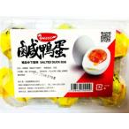 鹹鴨蛋（極品ゆで塩卵）極品ゆで塩卵 SALTED DUCK EGG 6個（約400g) 極品咸蛋 Yusei