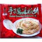 冷凍 Frozen 葱パンケーキ(手工葱酥抓餅)500g 葱酥抓餅 ネギパンケーキ 100g×5枚入り 中華名食 冷凍食品 台湾手抓餅 葱油餅