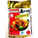 老四川重慶火鍋濃縮佐料（老四川火鍋底料） 山城牌 LAOSICHUAN Condensed Seasoning for Chongqing Hot Pot 400g 重慶特産