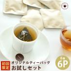 [ the first times limitation ][. one person sama 2 set till ] trial Chinese tea classical tea bag all 6 kind 2.5g×6 pack entering tea tea pack high capacity cat pohs flight 