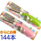 CRカチッポミニ スパン 144本【チャ�
