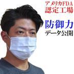 ショッピングサージカルマスク サージカルマスク 在庫あり 即納 使い捨てマスク 50枚 白色 ホワイト ブルー PM2.5対応 ウイルス対策