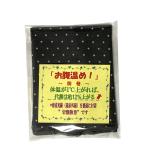 岩盤浴腹巻 お腹温め腹巻 遠赤外線 あったかグッズ 温活グッズ 寒さ対策グッズ 皇輝石