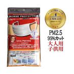 サージカルマスク 日本製 モースプロテクション 5枚個包装 大人用 子供用 小さめ 在庫あり 使い捨てマスク 医療用マスク