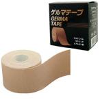 ゲルマテープ テーピング ゲルマニウム 遠赤外線 マイナスイオン かぶれにくい 日本製 ヒアルロン酸 保湿
